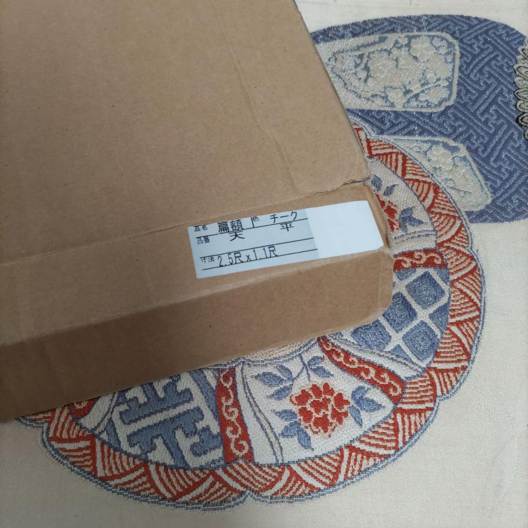 日本画 額と帯地　古布