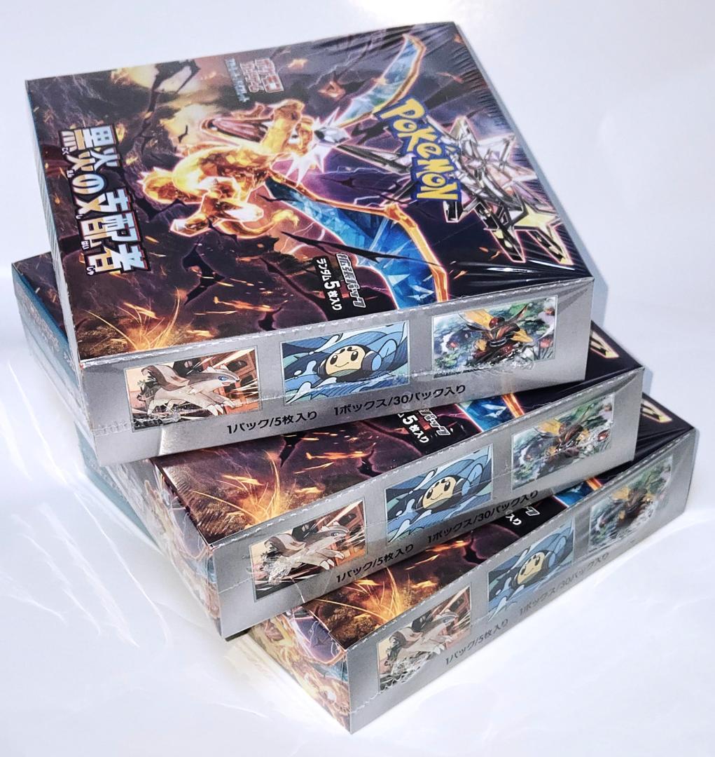 ポケカ 黒炎の支配者 未開封BOX 3点セット