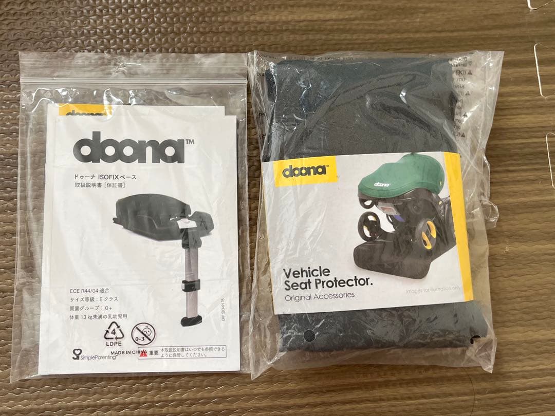 【シート付】DOONA ドゥーナ チャイルドシートベース ISOFIXベース