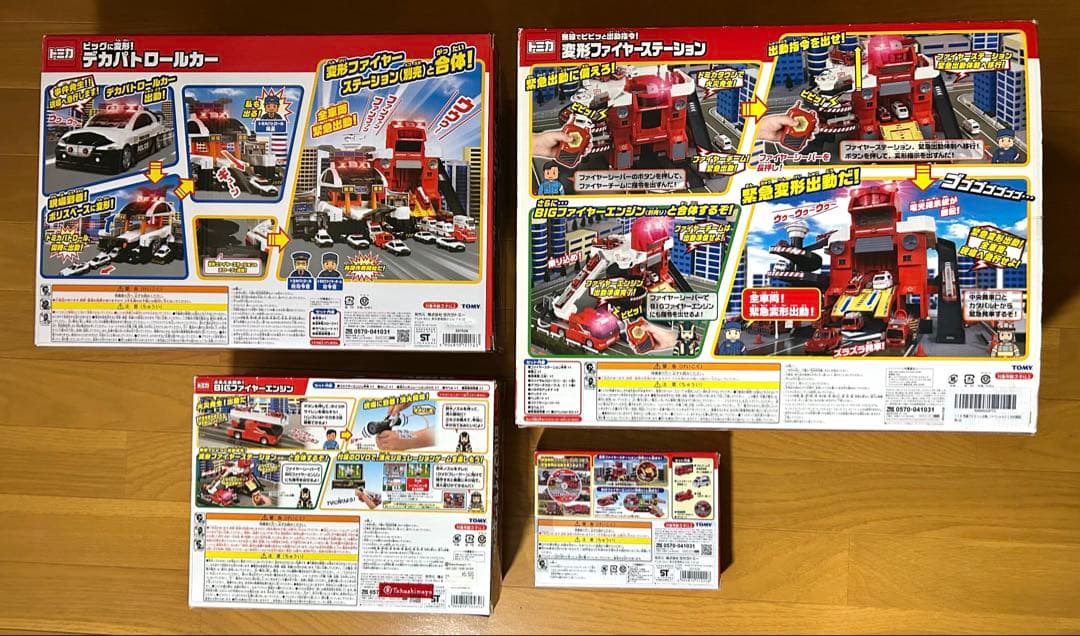 4点フルセット　ファイヤーステーション　ファイヤーエンジン　デカパト　緊急車両
