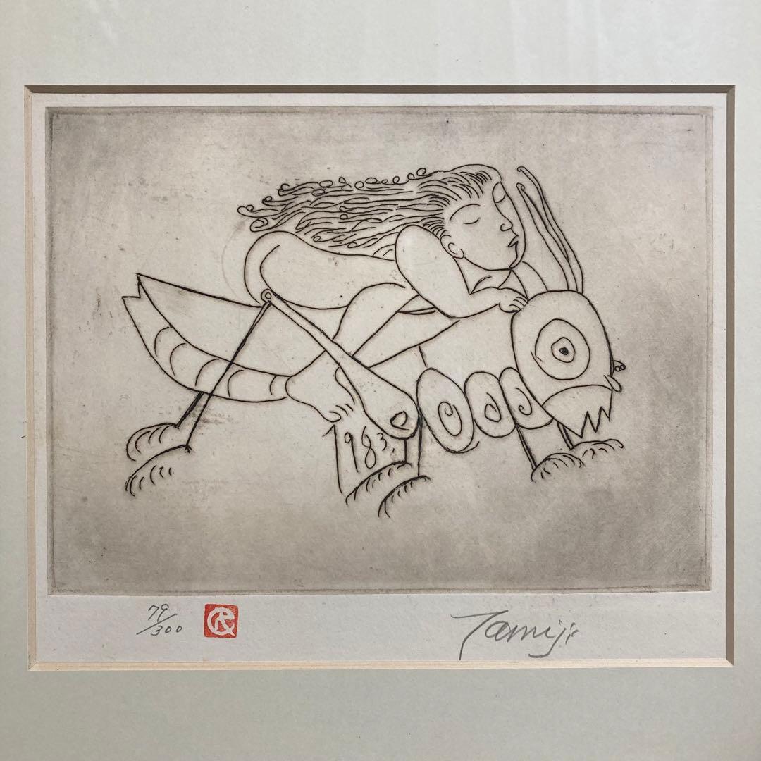 【真作】北川民次「裸婦とバッタ」銅版画 直筆サイン 300部限定 版画 絵画