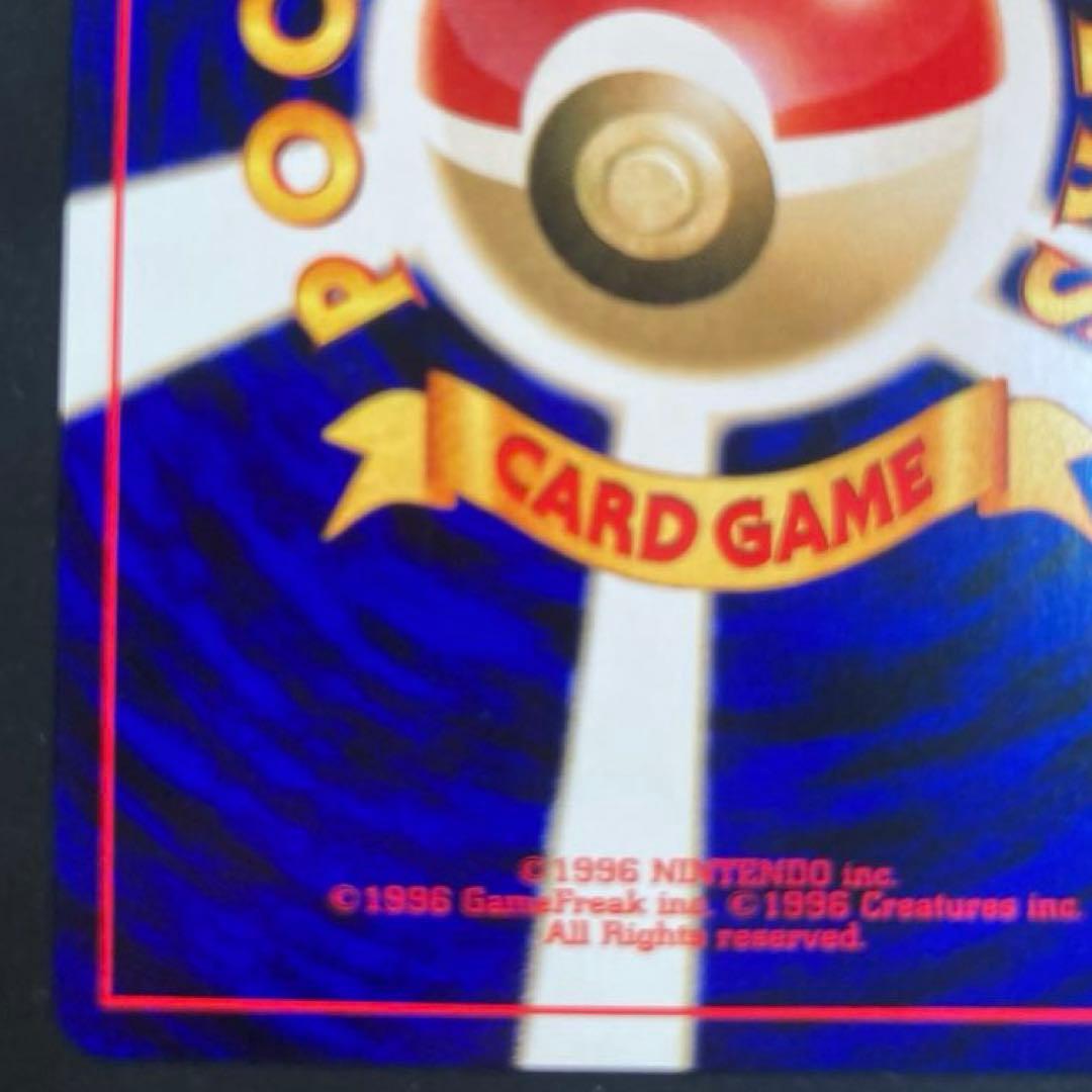 【旧裏】ライコウ ★ 拡張パック第3弾 めざめる伝説※渦ホロ有り<良品>