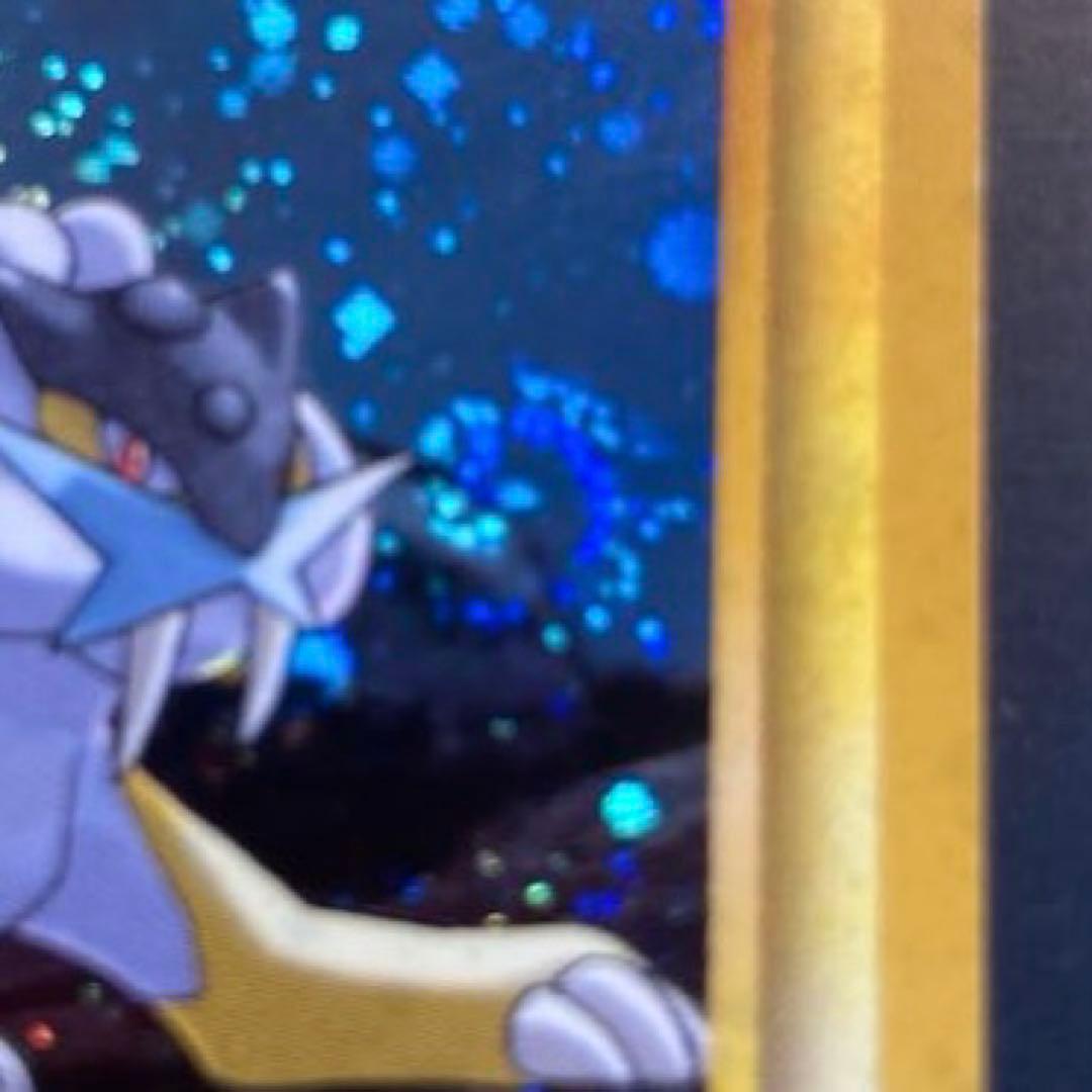 【旧裏】ライコウ ★ 拡張パック第3弾 めざめる伝説※渦ホロ有り<良品>