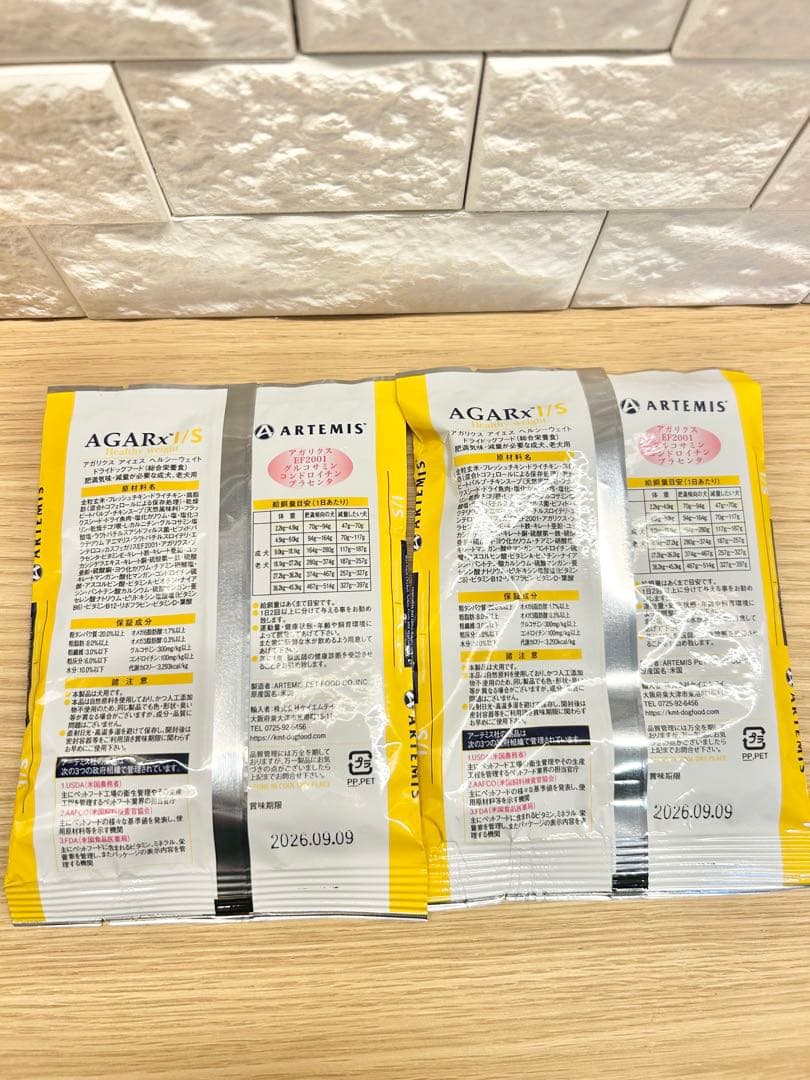 アーテミス　アガリクス　ヘルシーウェイト　6.8kg