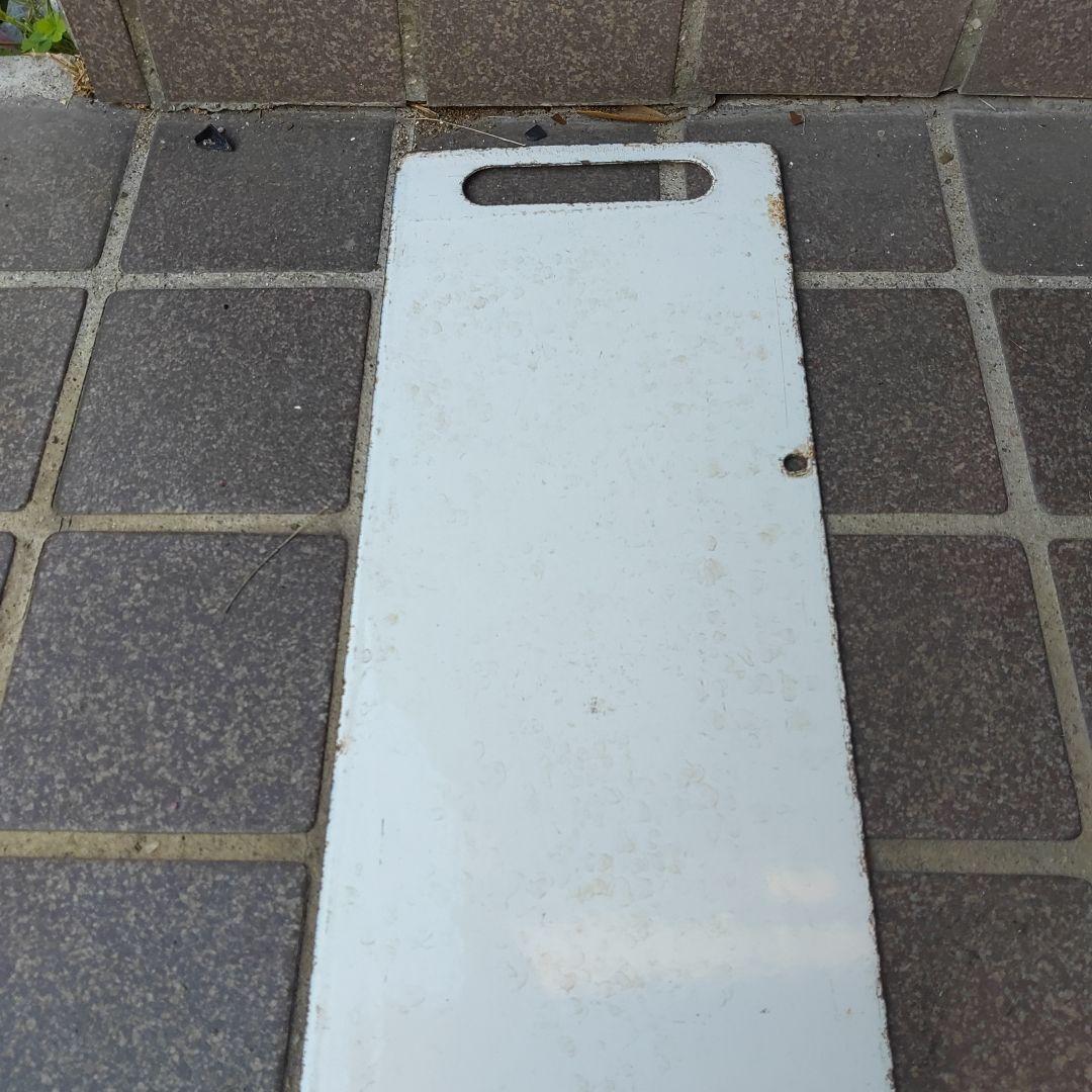 【鉄道サボ　行先板】（表）宇都宮［急行 EXPRESS］上野（裏）白