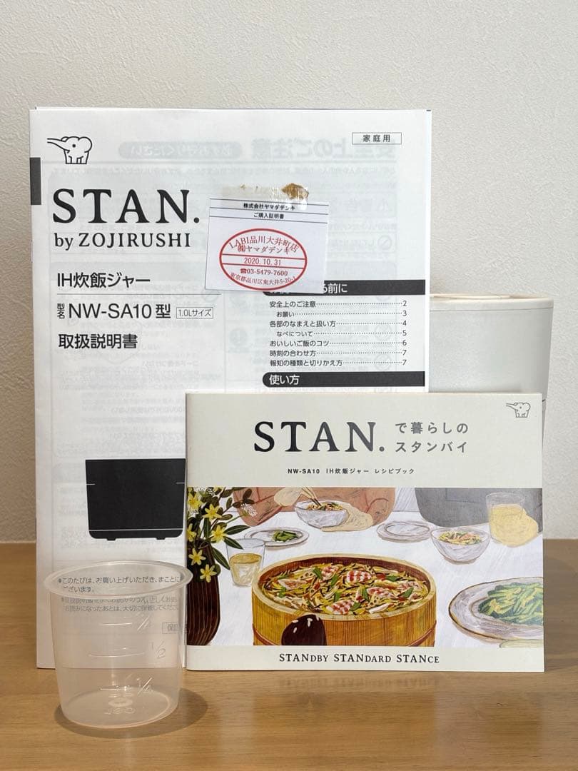 炊飯器 象印 STAN. IH炊飯ジャー NW-SA10-WA