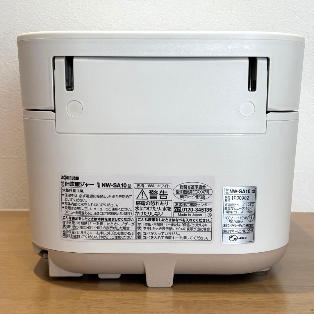 炊飯器 象印 STAN. IH炊飯ジャー NW-SA10-WA