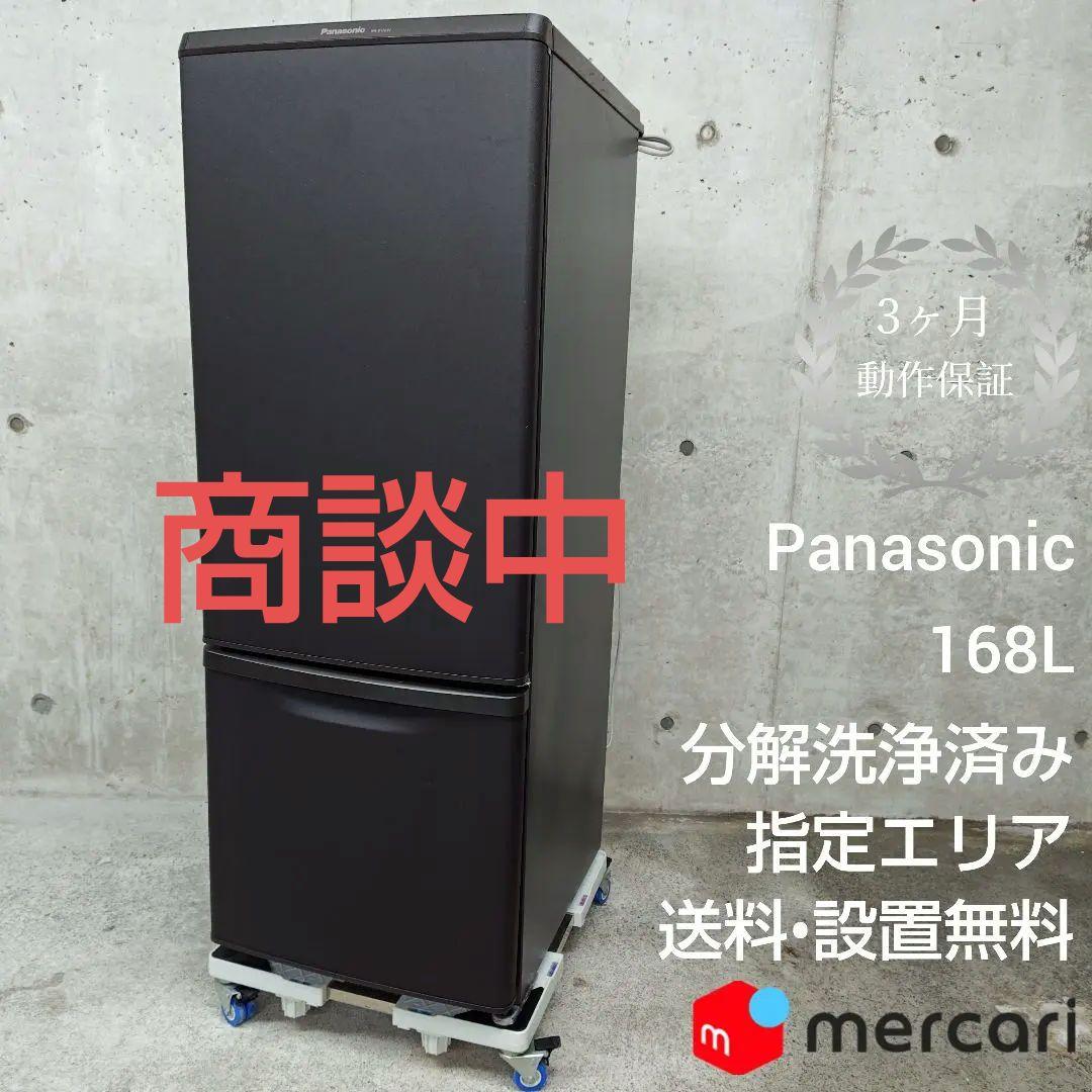 Panasonic パナソニック NR-B17BW-T 冷凍冷蔵庫