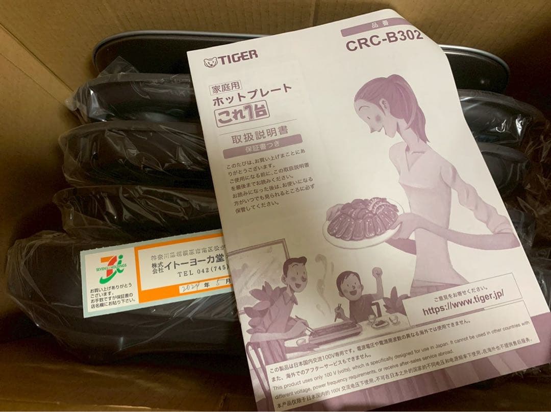 【専用】タイガーTIGER CRC-B302 ホットプレート　新品
