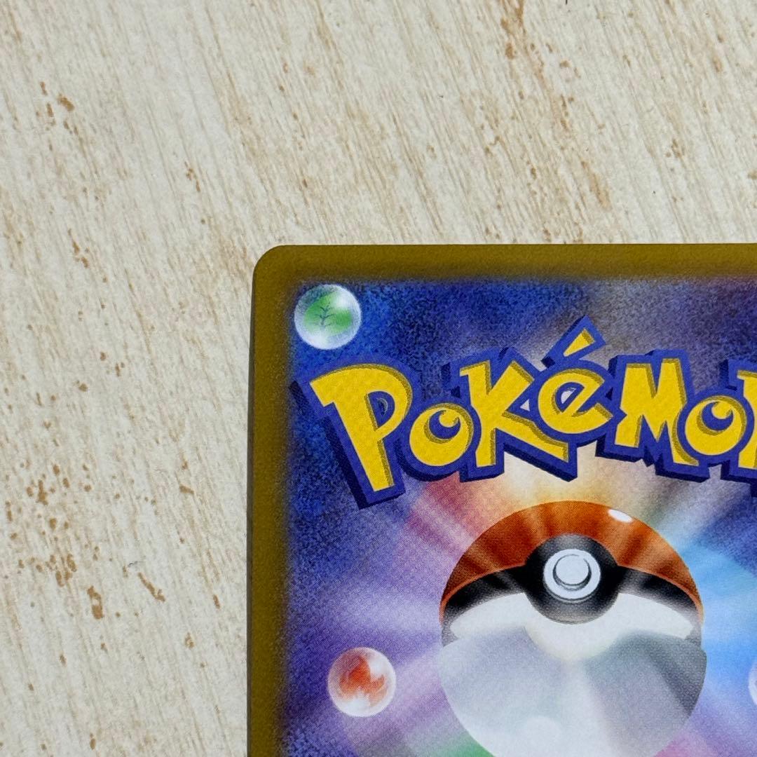 ポケモンカード　リーフィアv s6a 071/069