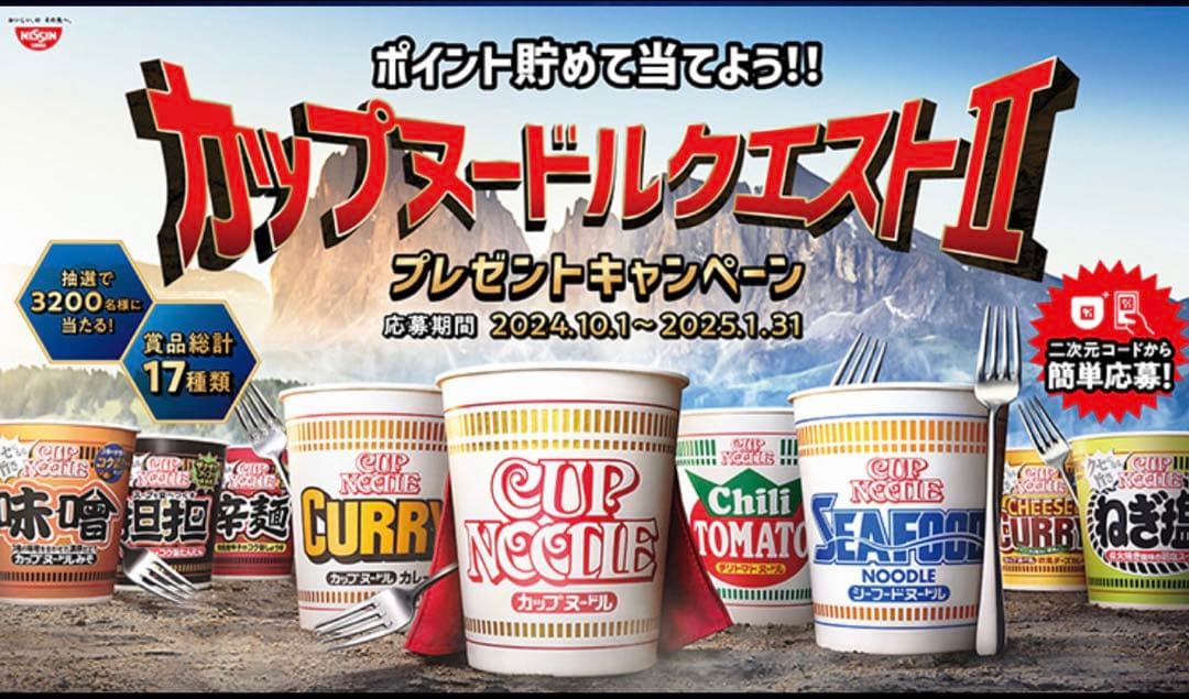 カップヌードルクエスト2 麻雀牌　日清食品