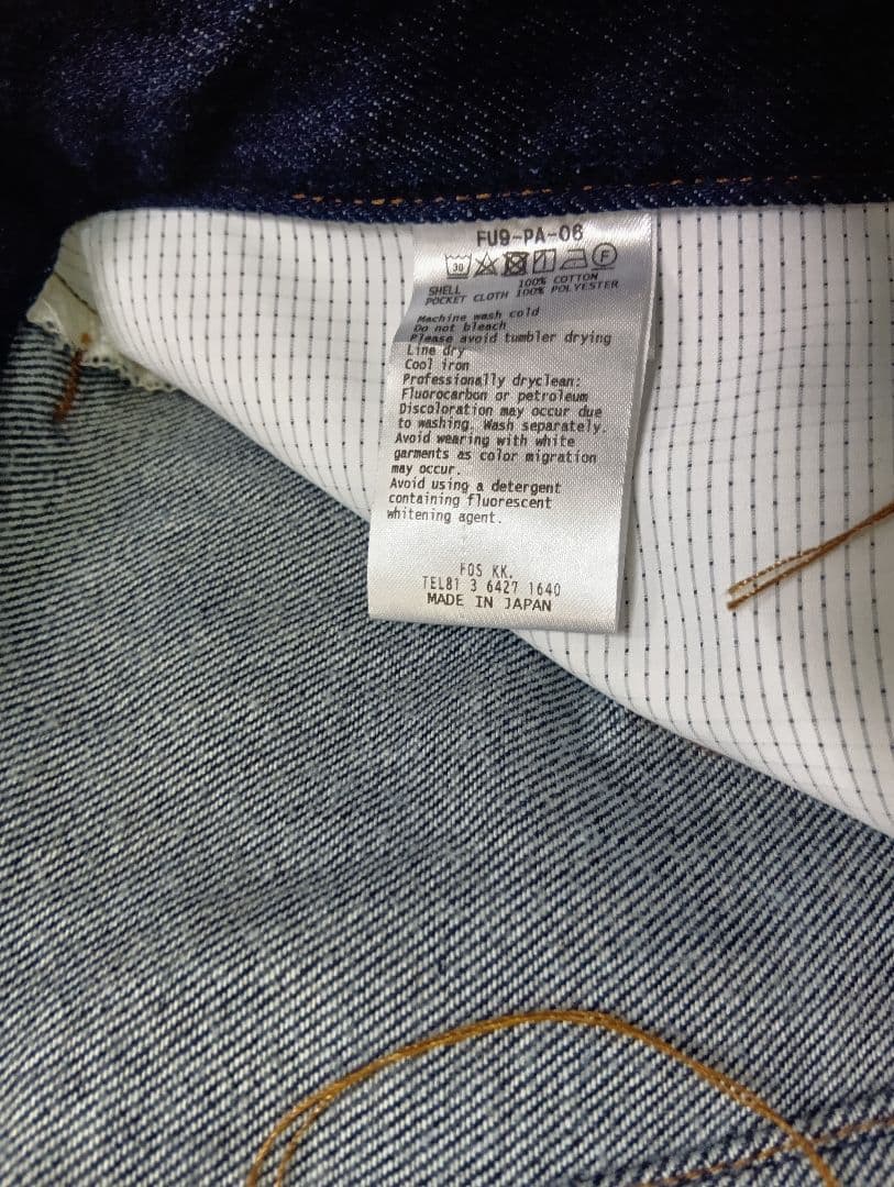 フミトガンリュウ　サルエルデニム　FU9-PA-06