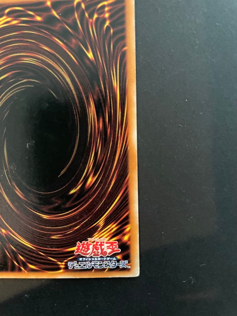 真紅眼の黒竜 301-056 レッドアイズ　ブラックドラゴン　レリーフ　五つ目