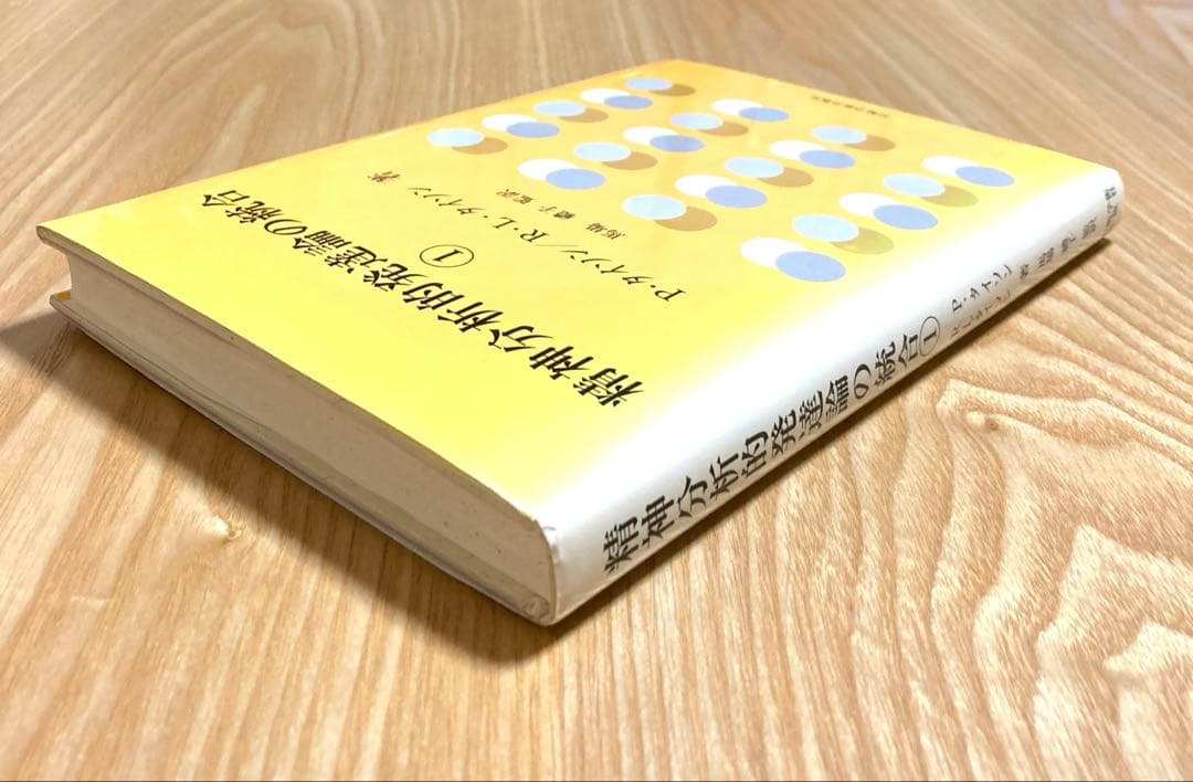 精神分析的発達論の統合 1 タイソン