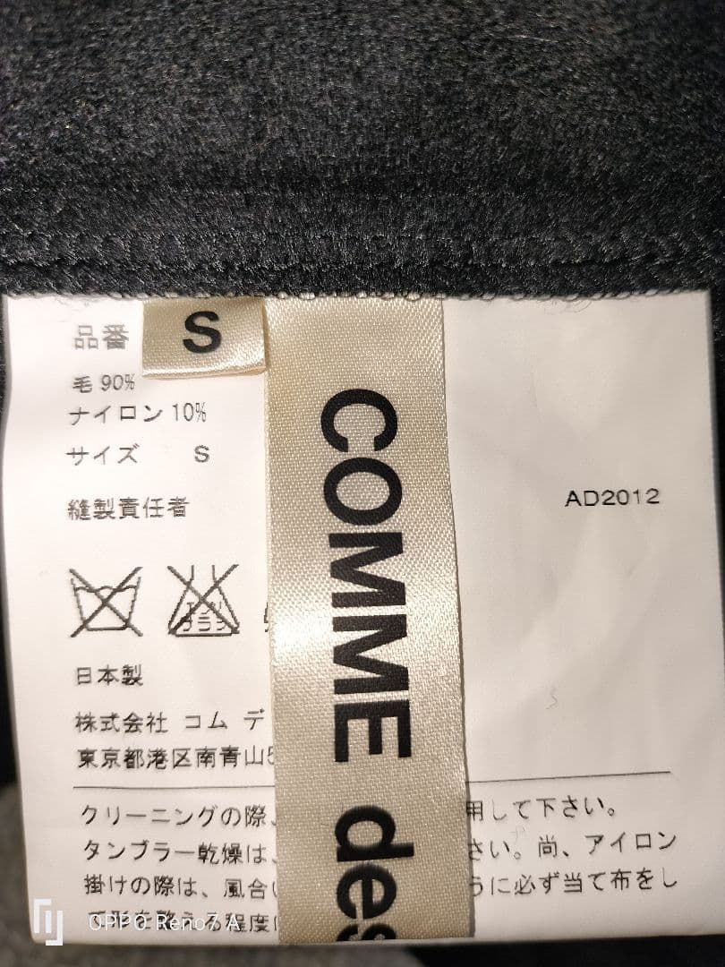 COMME des GARÇONS　 未使用ウールバルーンハーフパンツ S