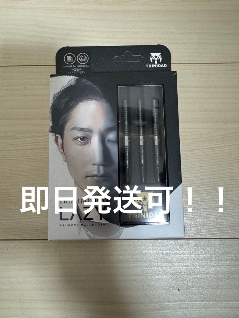 【美品】 TRiNiDAD LAZY 松吉輝宗 選手 モデル