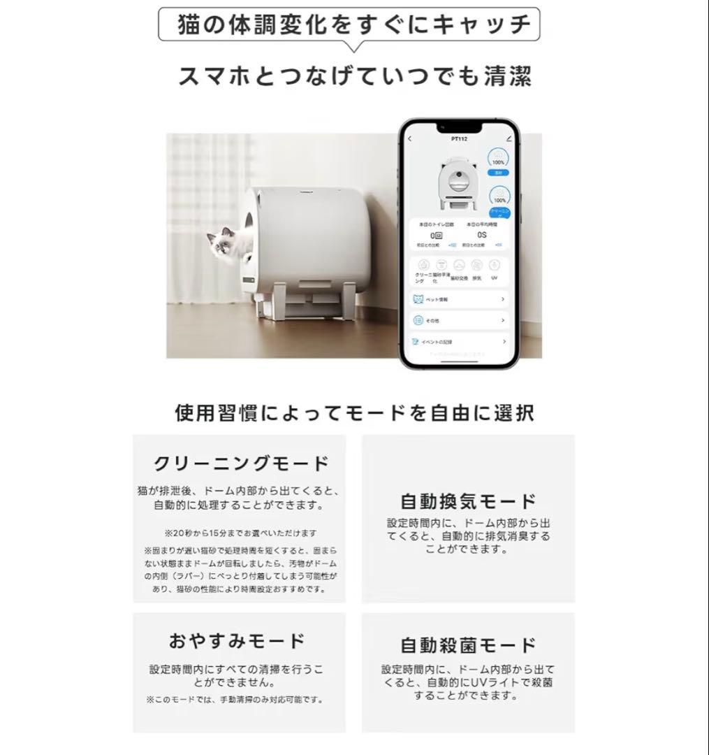 新品 猫トイレ 自動 ネコトイレ 大型 消臭 自動清掃 Wi-Fi対応 65L