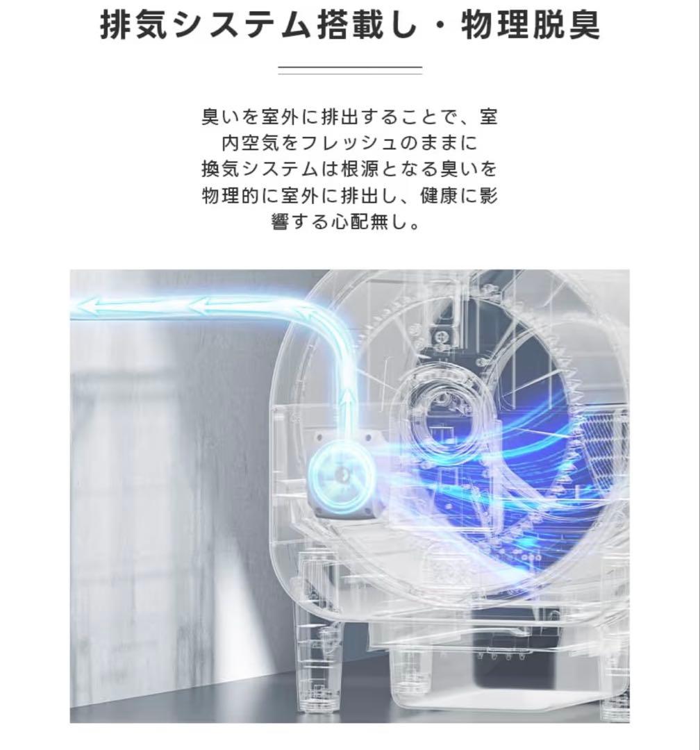 新品 猫トイレ 自動 ネコトイレ 大型 消臭 自動清掃 Wi-Fi対応 65L