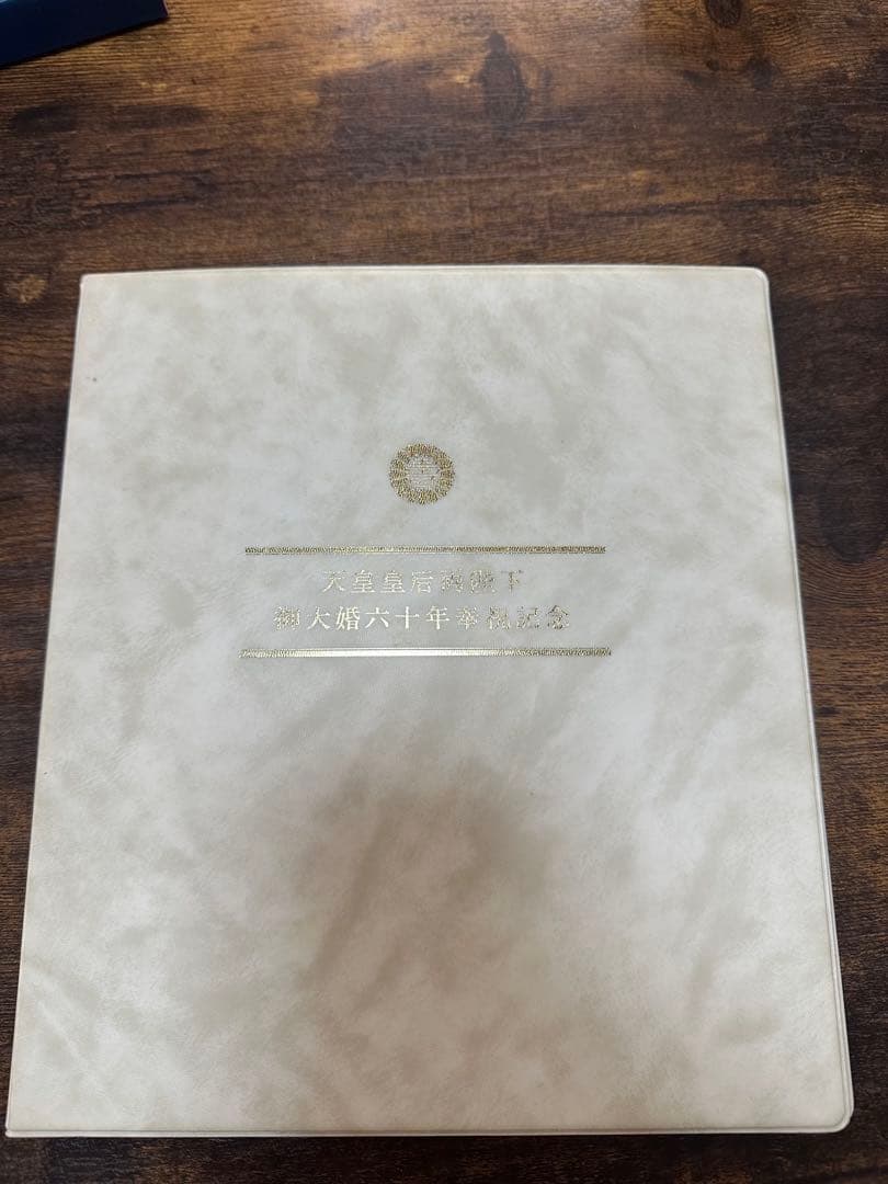 天皇皇后両陛下　御大婚六十年奉祝記念　ダイヤモンド入り記念メダル　純銀