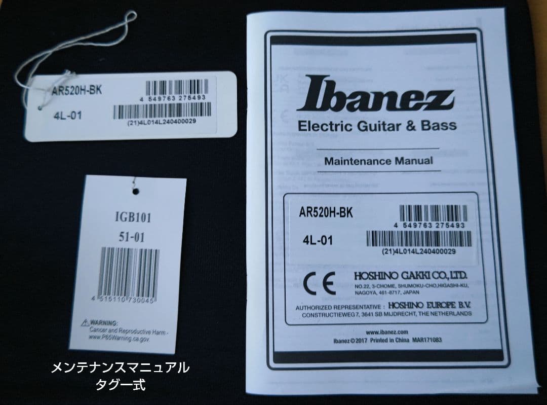 C*n様 Ibanez AR520H-BK シンライン軽量ボディー