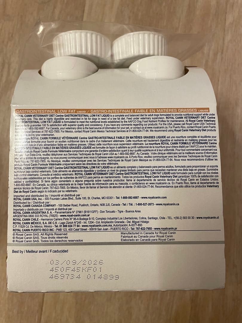 ロイヤルカナン　消化器サポート