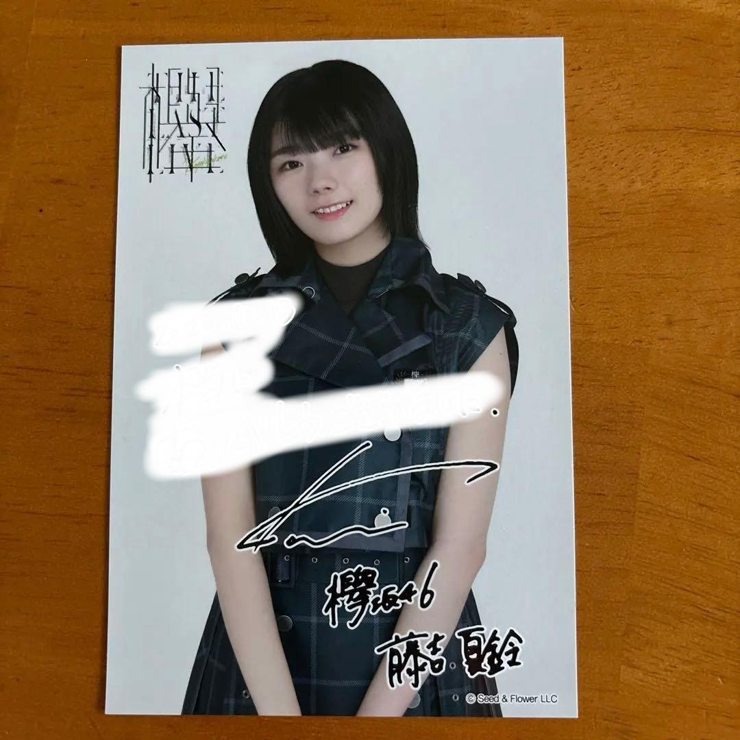 永遠より長い一瞬　アナログ盤　直筆サイン　フレーム付き　藤吉夏鈴