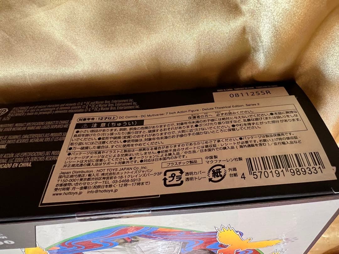 マクファーレントイズ　DCマルチバース ピースメーカー