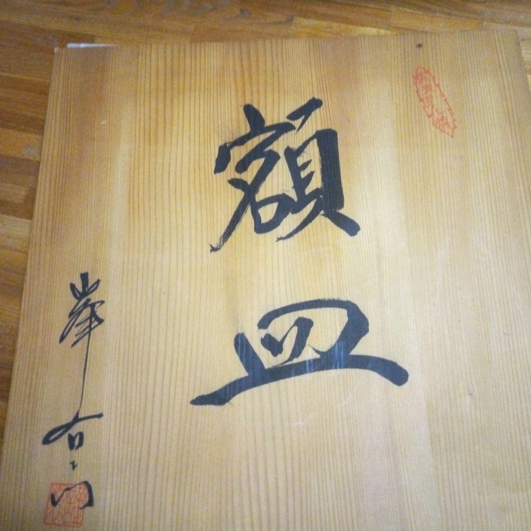 陶器大皿 直径約４５cm　青.山水画