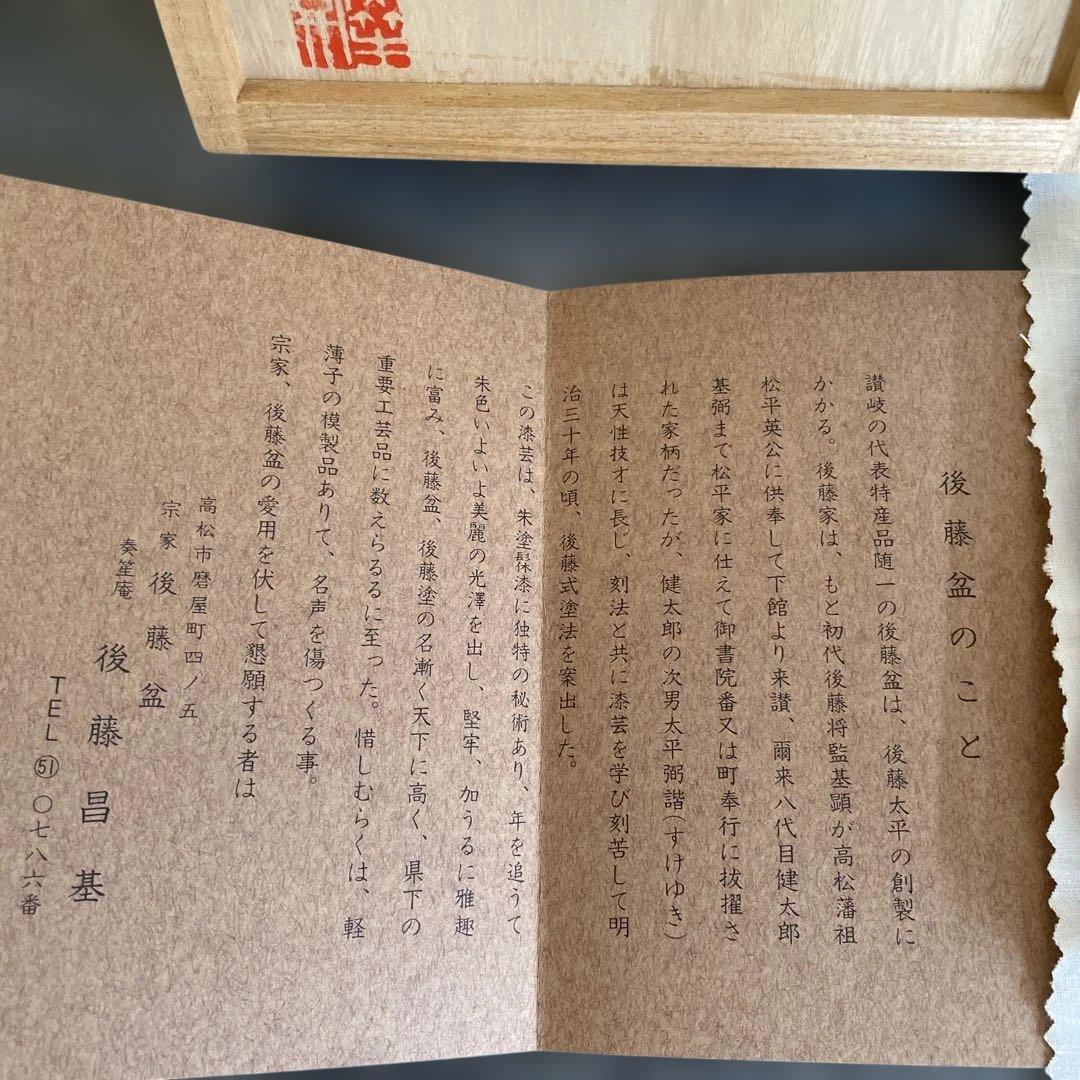 煎茶盆　　後藤盆　　木箱付き 後藤塗　　伝統工芸品