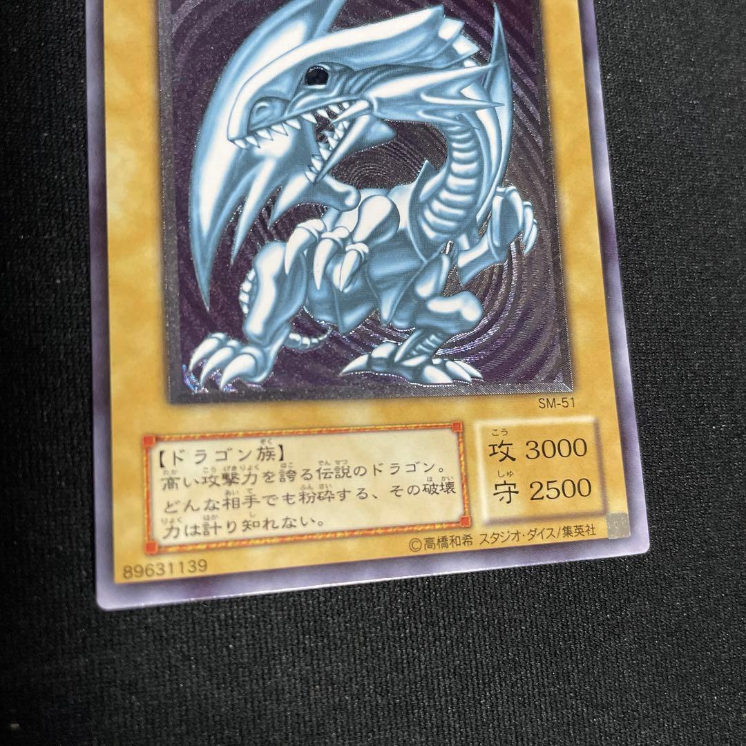 早い者勝ち！青眼の白龍レリーフ