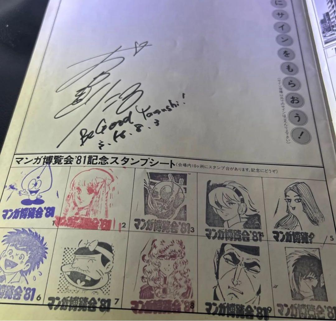 アニメキャラクターイラスト集 サイン付き