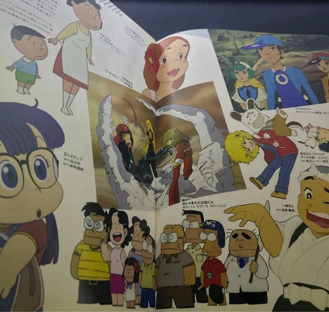 アニメキャラクターイラスト集 サイン付き