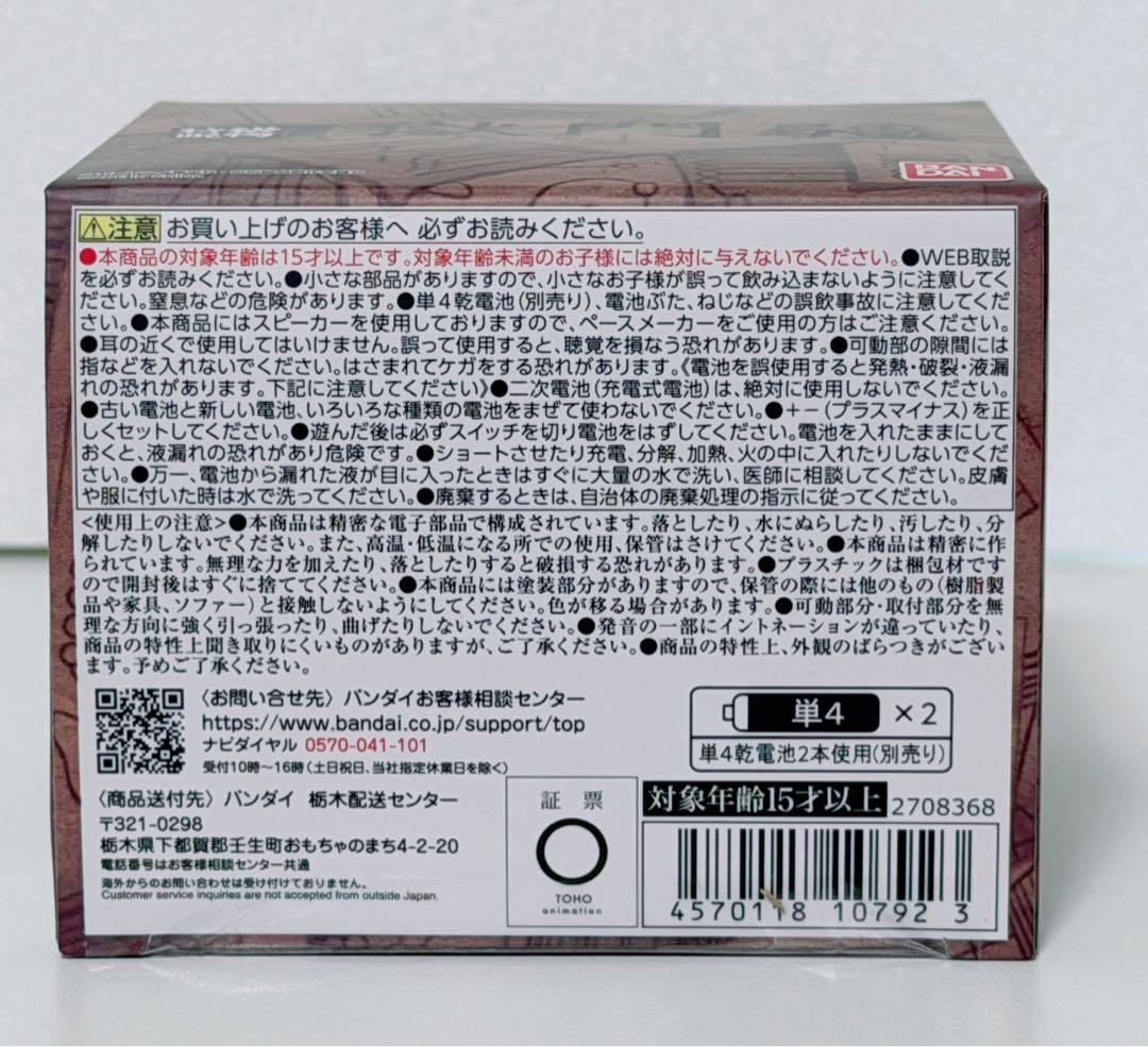 新品未開封！呪術廻戦 特級呪物 獄門疆