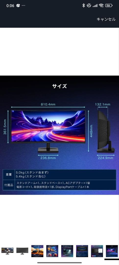 MAXZEN 34UWQHD VA曲面モニター