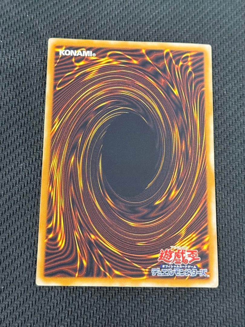 青眼の白龍 レリブル SM-51 レリーフ アルティメットレア