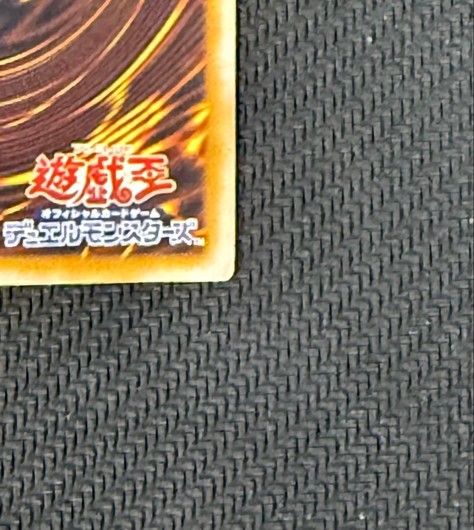 青眼の白龍 レリブル SM-51 レリーフ アルティメットレア