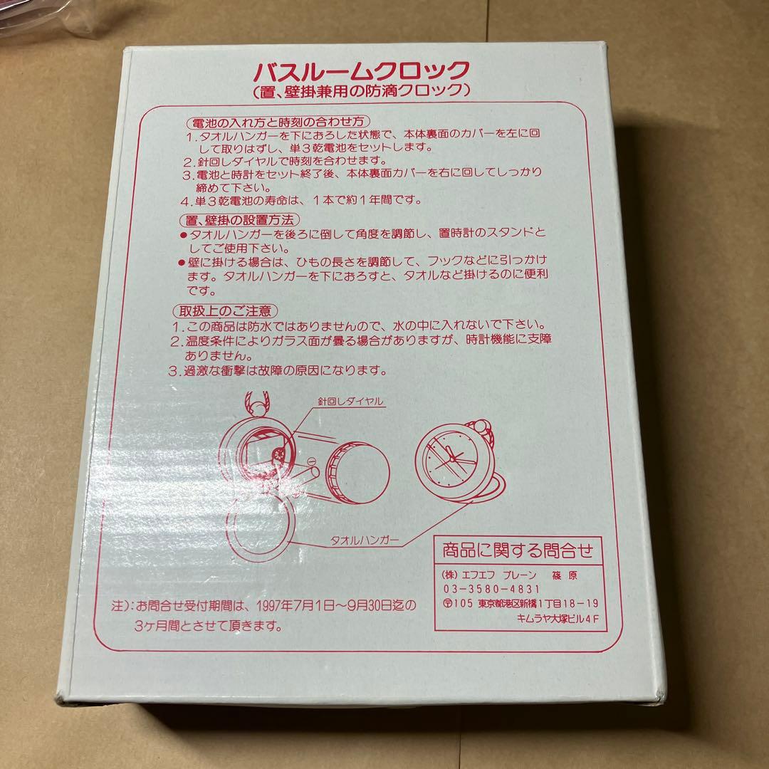 セーラームーン　東映キッズ　ぬりえ　コンテスト　最優秀賞　バスクロック