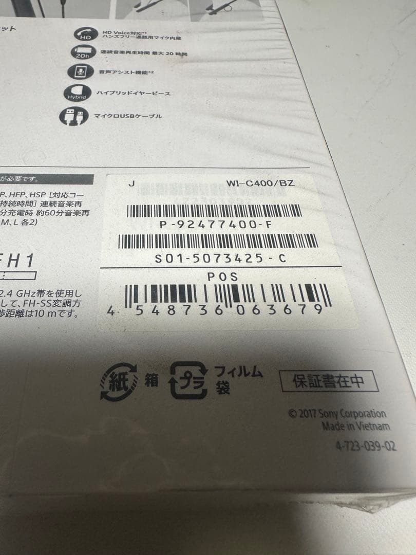 未開封！SONY WI-C400 ワイヤレスヘッドセット