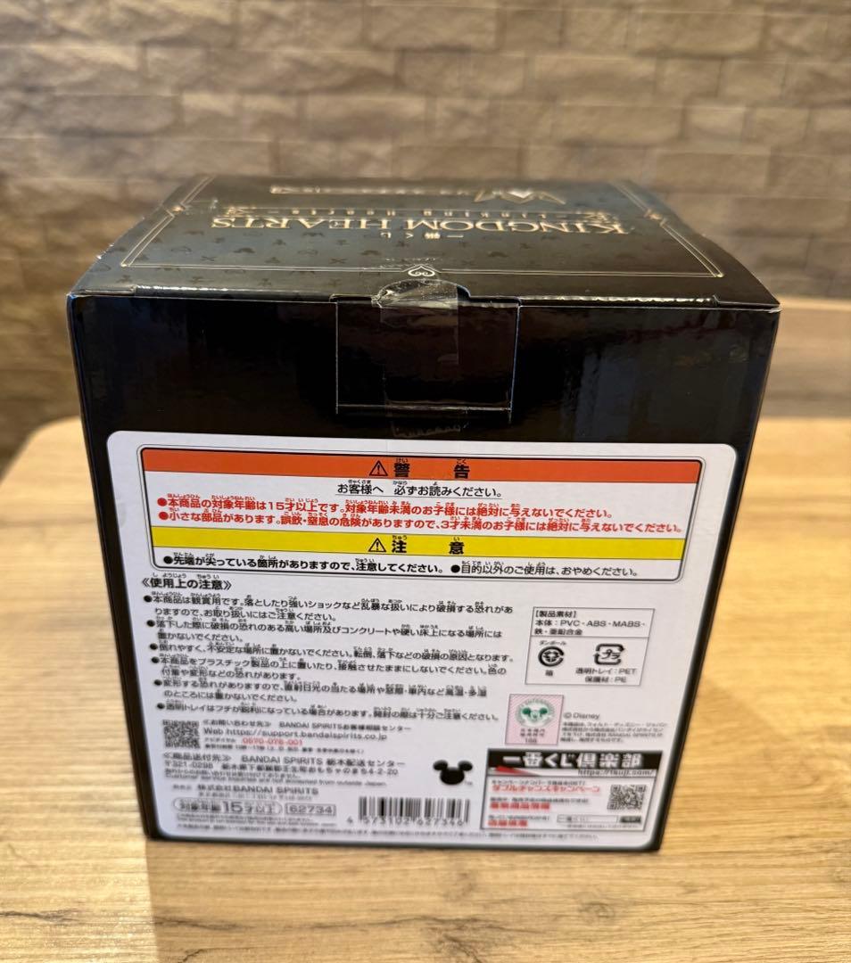 一番くじ A賞ソラ スタチュー キングダムハーツ