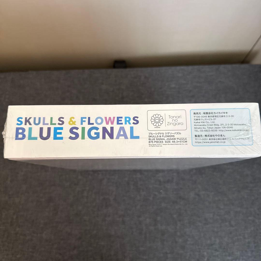 新品未使用 村上隆 skulls flower パズル