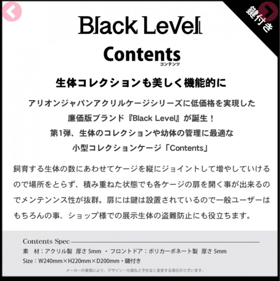 Arion Black Level 高級 アリオン 爬虫類飼育　ケージ　鍵付き
