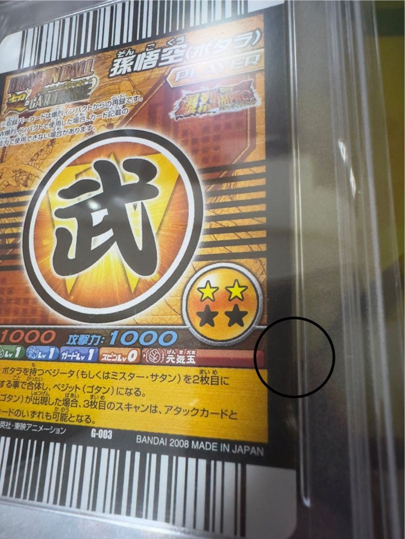 ポルンガキャンペーン　神龍キャンペーン　psa鑑定　8連番セット