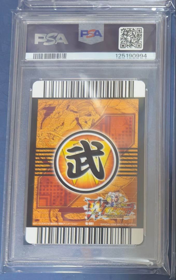 ポルンガキャンペーン　神龍キャンペーン　psa鑑定　8連番セット