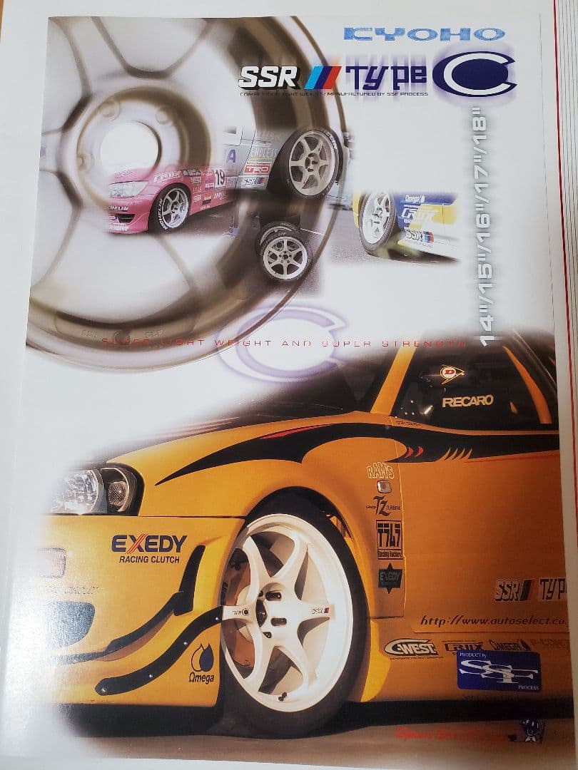 ☆希少 SSR スカイライン R34 GT-R 他 アルミホイール カタログ