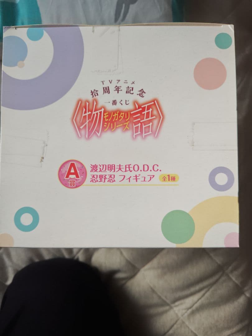 物語シリーズ アニメ拾周年記念 一番くじ A賞 忍野忍　フィギュア