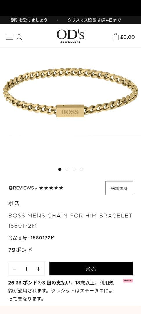 【人気商品】HUGO BOSS ヒューゴボス ロゴ入り チェーンブレスレット