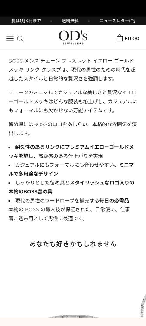 【人気商品】HUGO BOSS ヒューゴボス ロゴ入り チェーンブレスレット