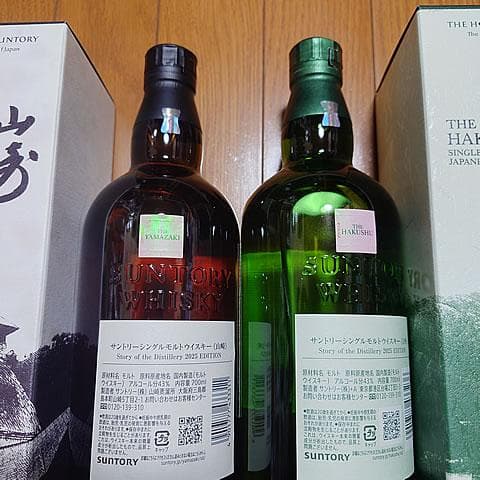 サントリー 山崎 白州 Story of the Distillery2025
