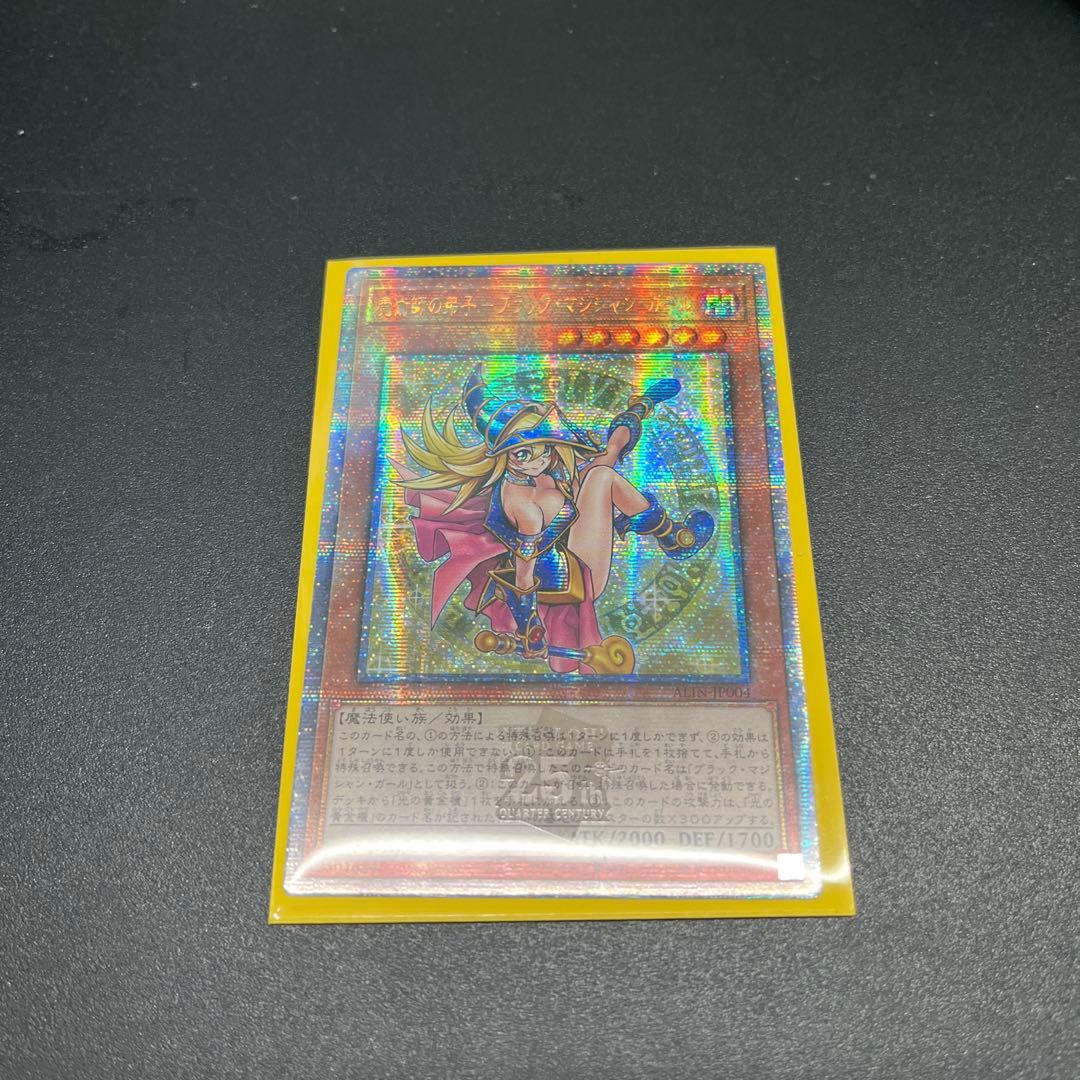 遊戯王　魔術師の弟子ブラックマジシャンガール 25th クオシク　アジア