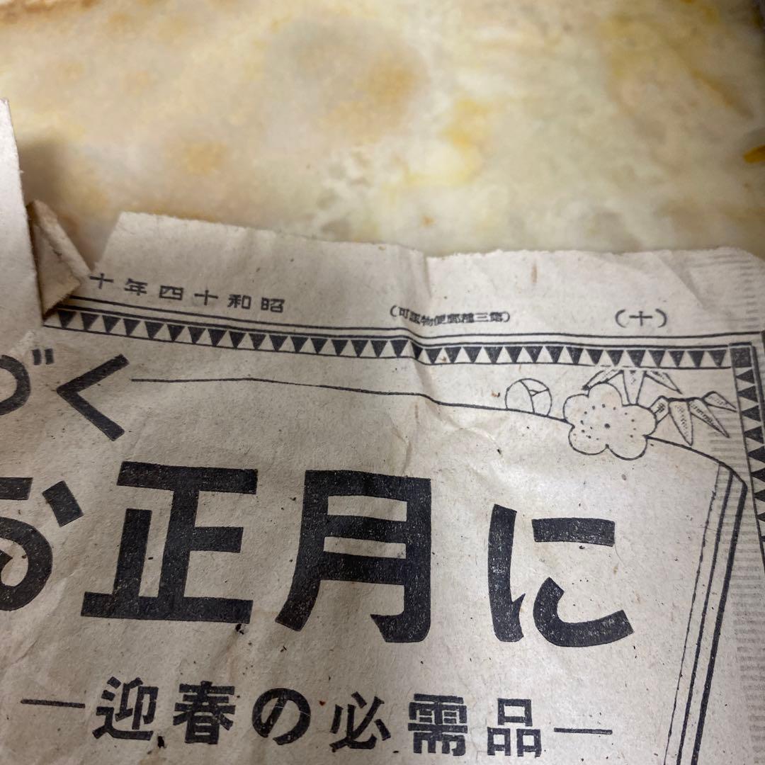 最終お値下げ‼️ 骨董　小鉢15枚　明治21年